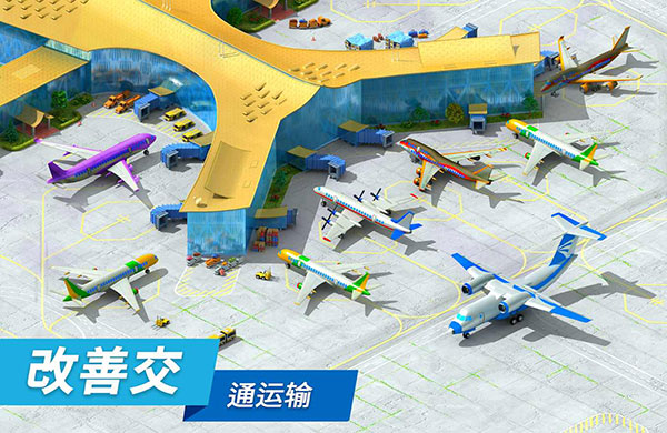 大都市游戏官方版(Megapolis)
