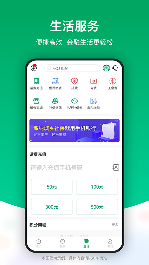 成都农商银行app