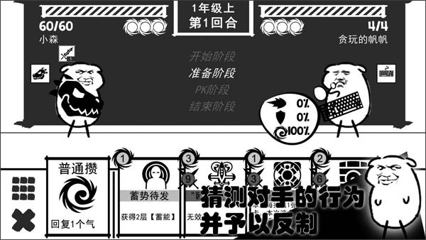 波波攒小学官方正版