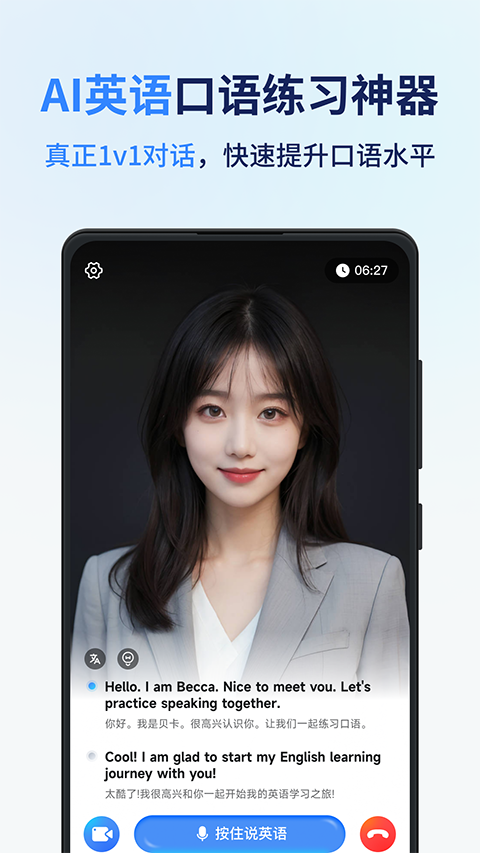 同声传译王app