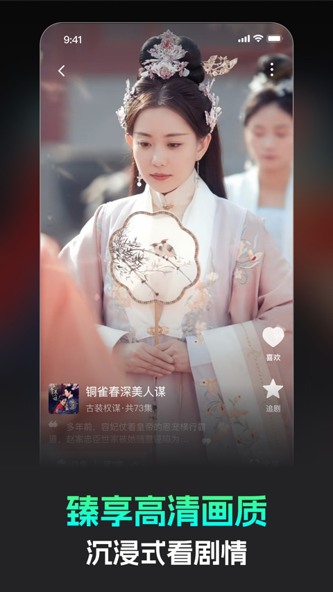 蕉果短剧app