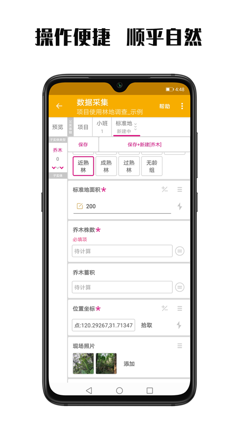 数图田调官方版