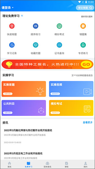 考证宝典官方版