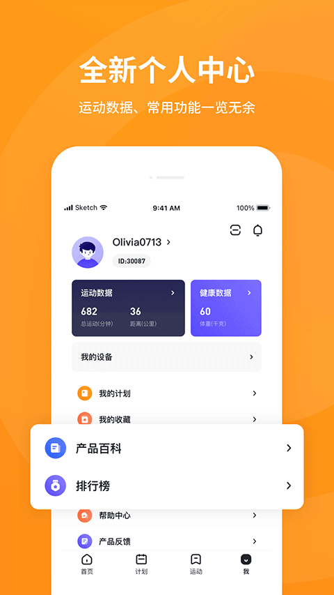 KS Fit app