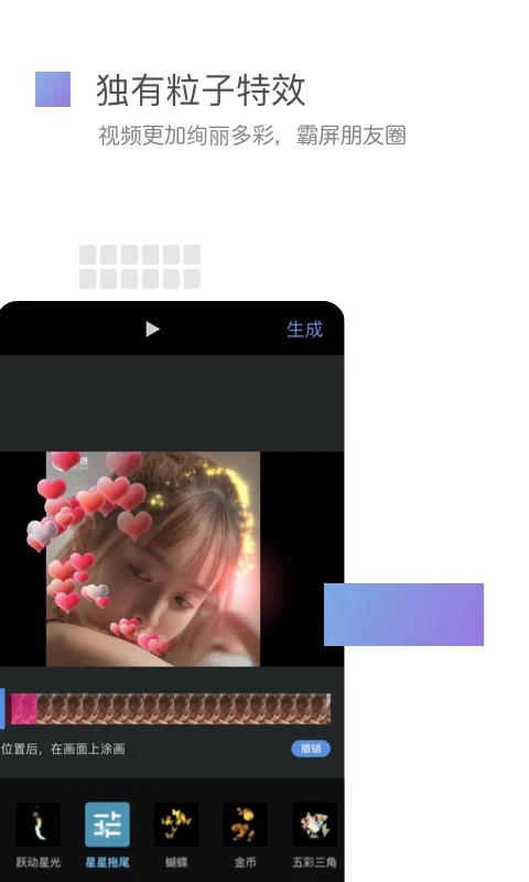 美摄app官方版