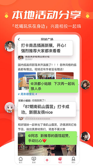 手机江西台app