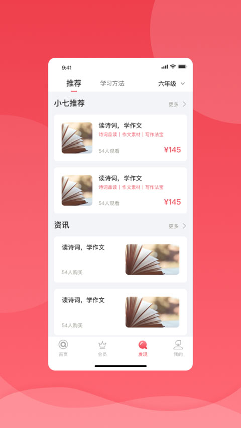 七天学堂最新版