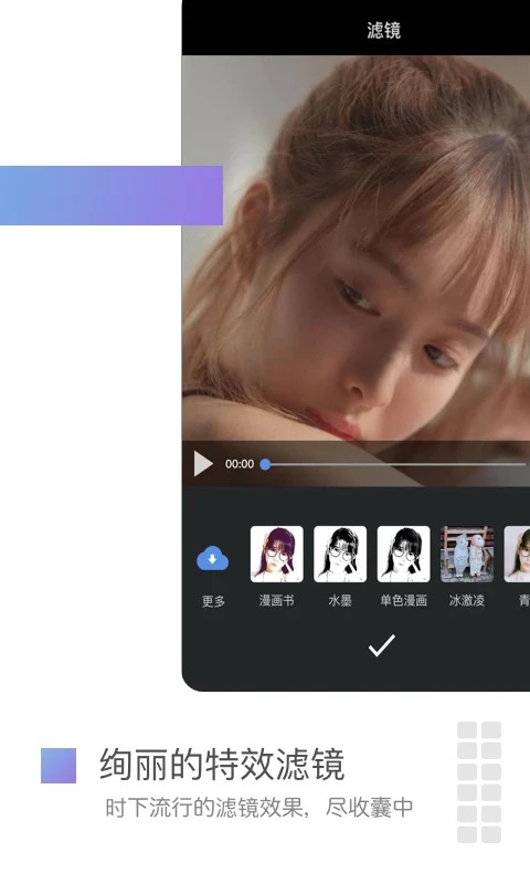 美摄app官方版