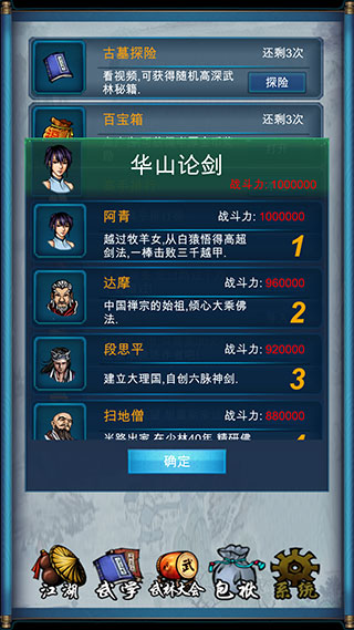 武侠浮生记官方版