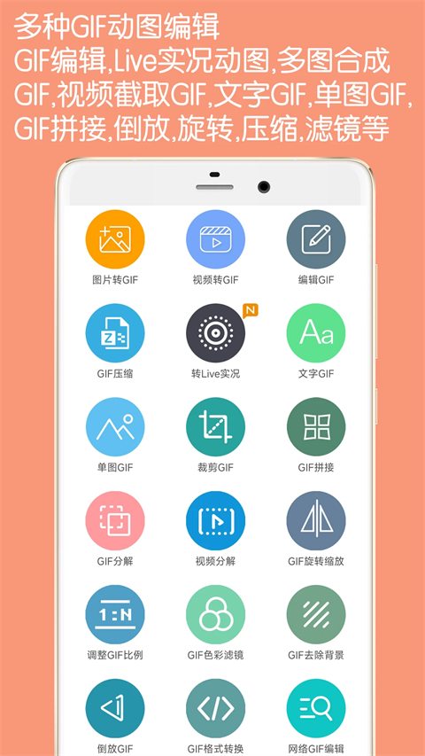 gif动图制作最新版