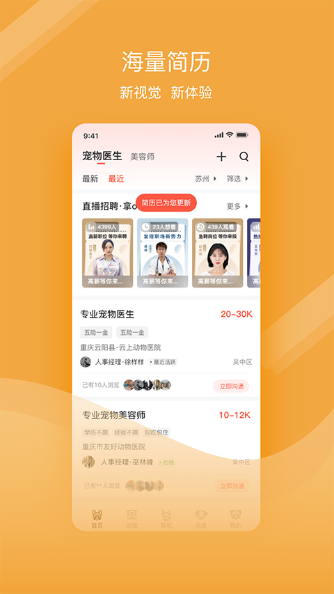 宠才宝app