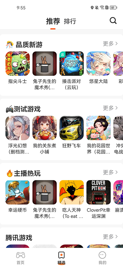 樱花迷你秀游戏盒子官方正版