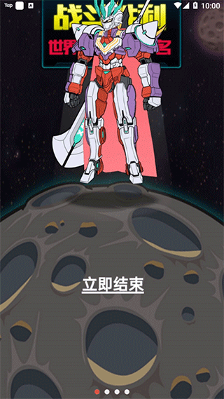 超级英雄进化