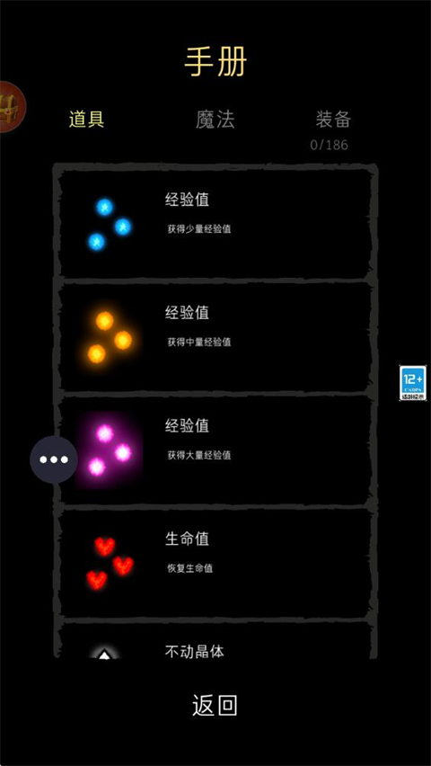 明日生存游戏