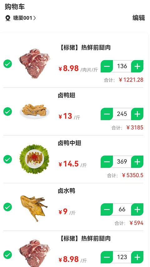 菜大王app