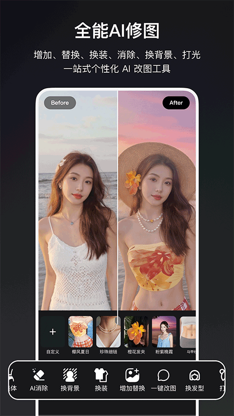 炫图ai app