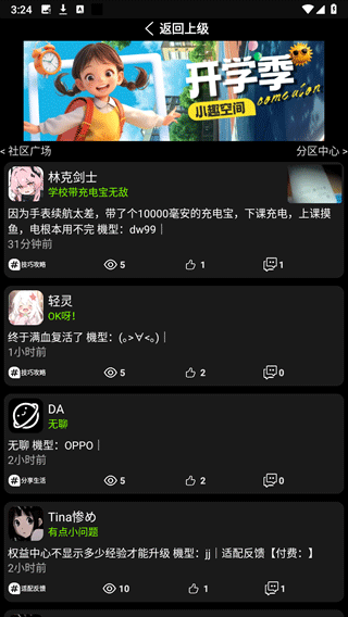 小趣空间手表版