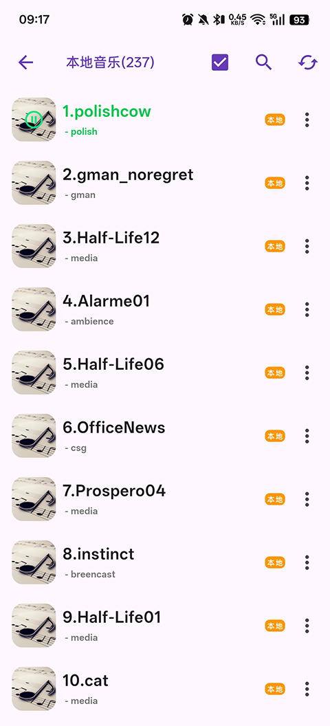 搜云音乐app