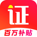 考证宝典官方版