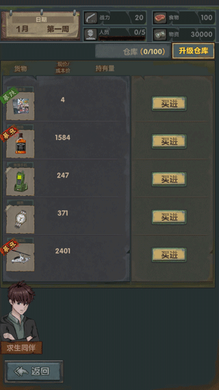 最终庇护所官方版