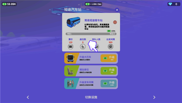 客运大亨官方版