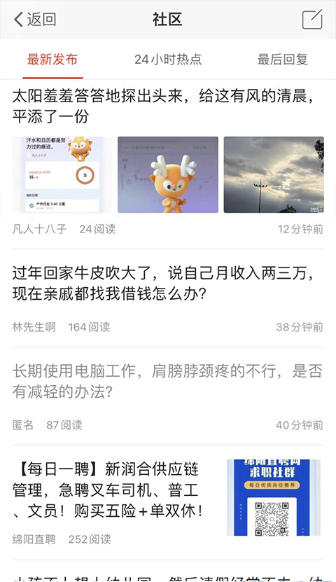 西蜀网app