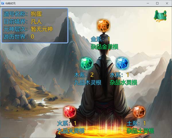 仙临纪元手游