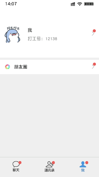 打工日记