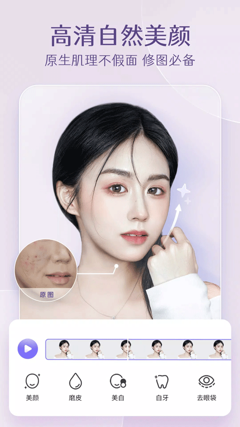 Prettyup官方正版