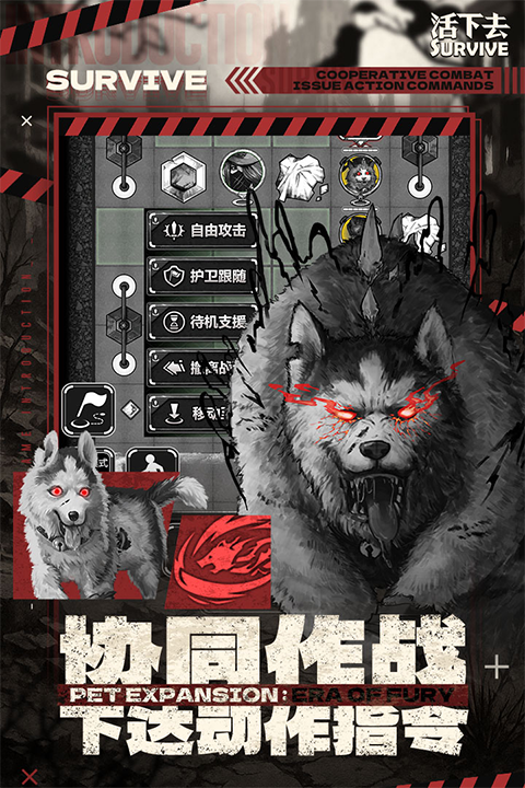 活下去最新版