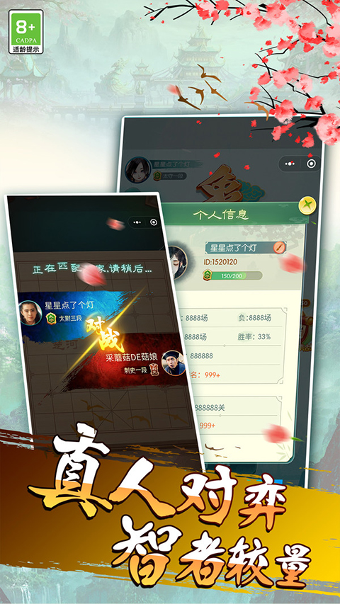 乐云中国象棋官方版