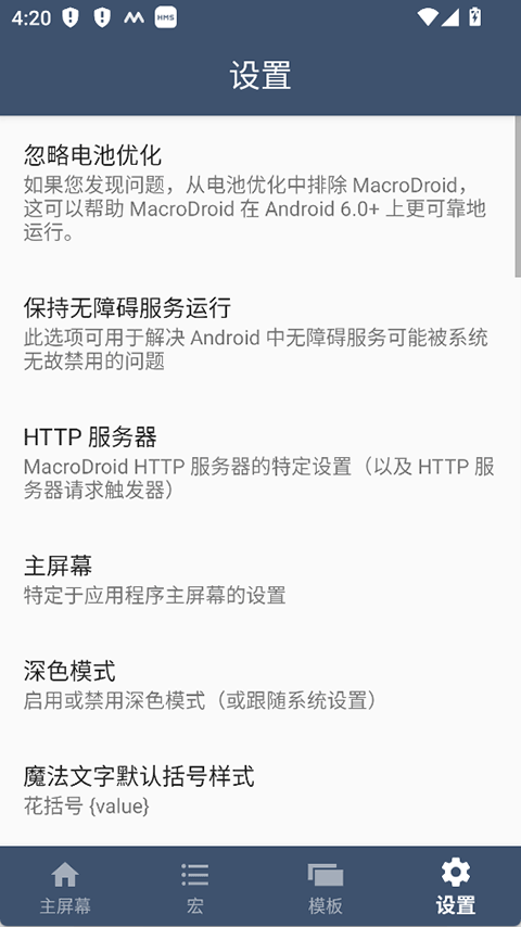 MacroDroid pro