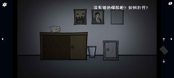暗影城5揭露真相游戏中文版