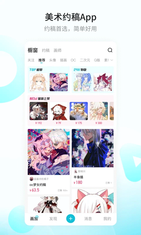 画加软件