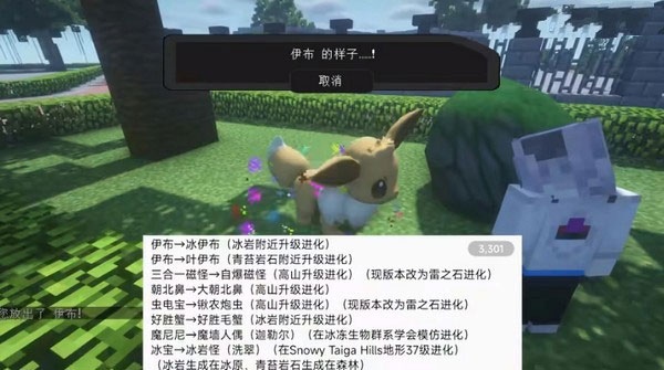 我的世界宝可梦朱紫官方正版