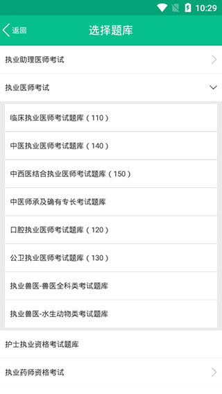 医学猫app