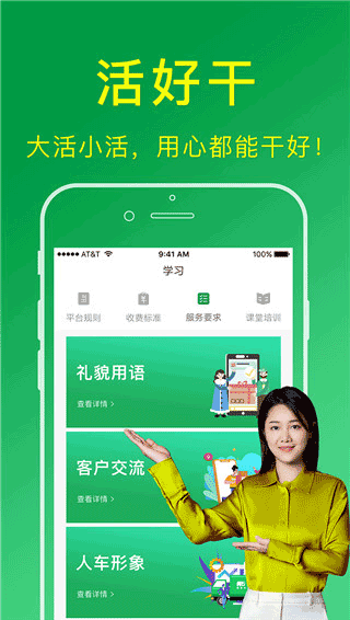 搬运帮工人版最新版