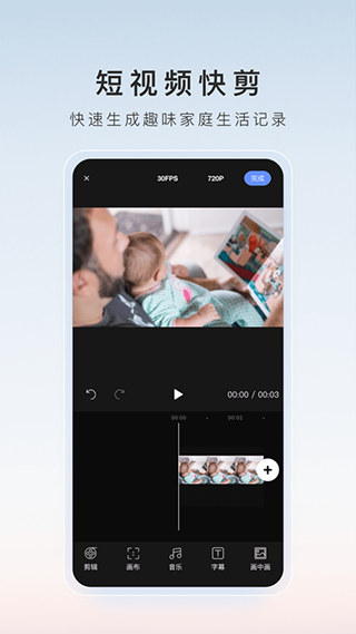 萤石云视频app