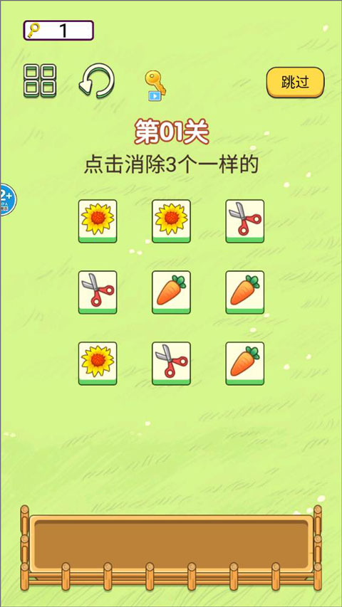 欢乐大派对