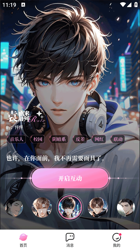 怦怦app