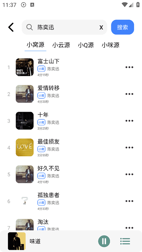 青听音乐官方版
