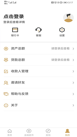 雅安市商业银行app