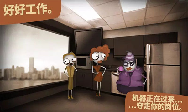 程序员升职记最新版