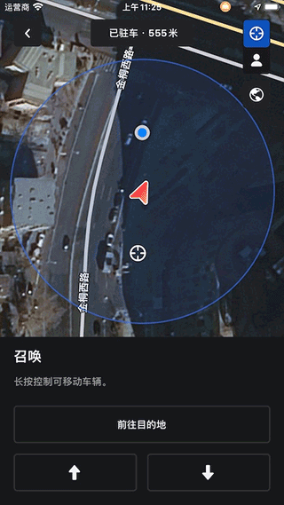 特斯拉app(tesla)