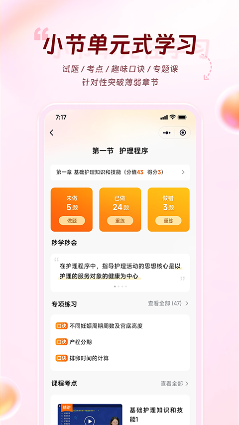 雪狐狸app官方版