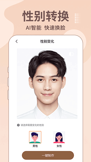 老照片修复王软件