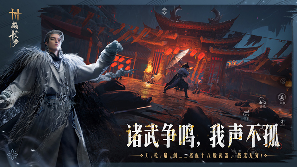 燕云十六声小米手机版