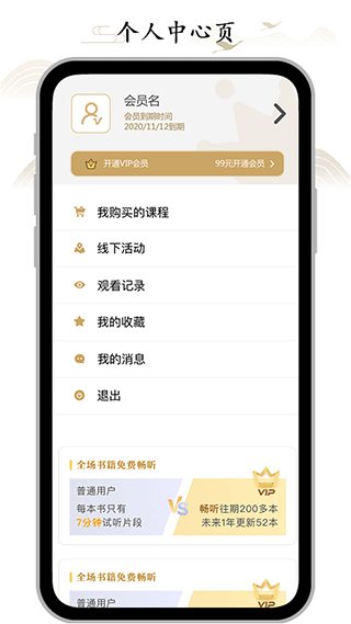 虚空济app最新版本
