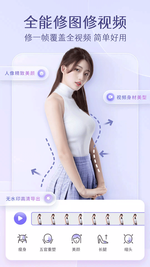 Prettyup官方正版