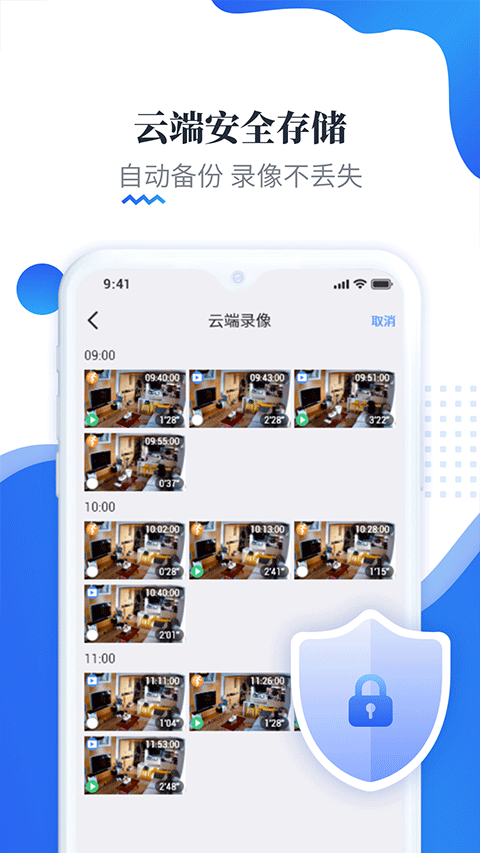 易视云app(可连接监控摄像头)